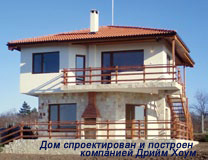 строительство домов в Болгарии